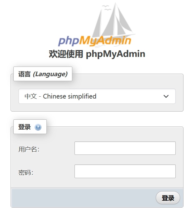 ./phpmyadmin_login_page.jpg